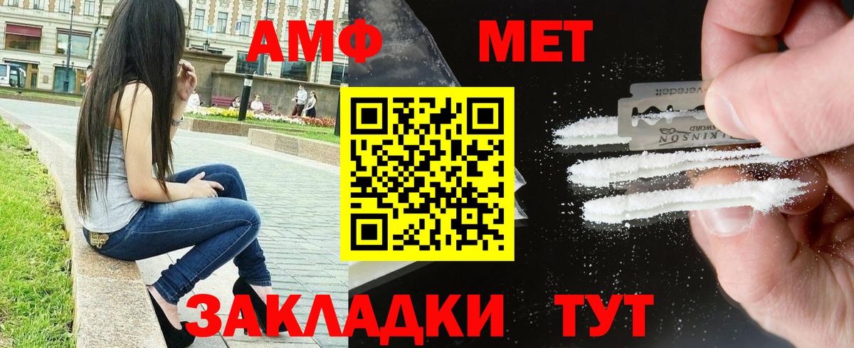АМФЕТАМИН  Amphetamine  Вход с VPN  Карачаевск  АМФЕТАМИН 97% 