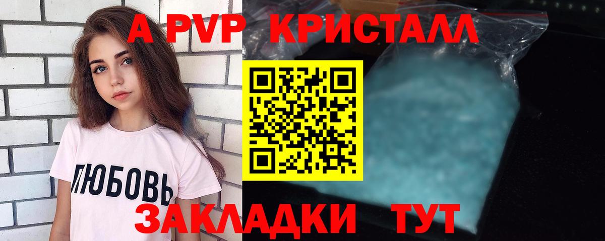 А ПВП VHQ  APVP крисы CK  Вход с VPN  Карачаевск 