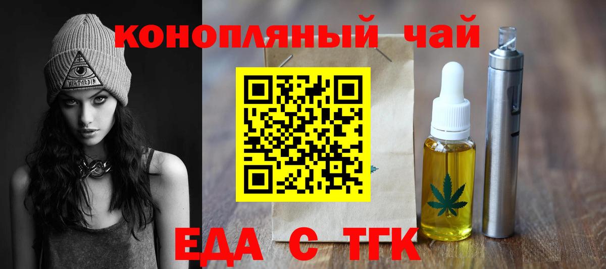 Карачаевск  Печенье с ТГК конопля  Вход с VPN 