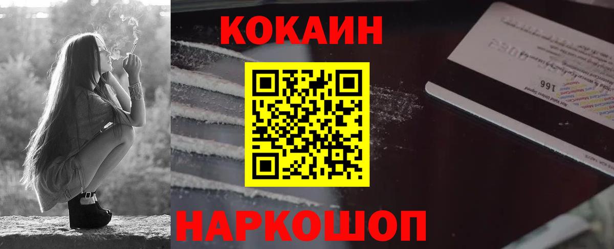 Cocaine Колумбийский Карачаевск