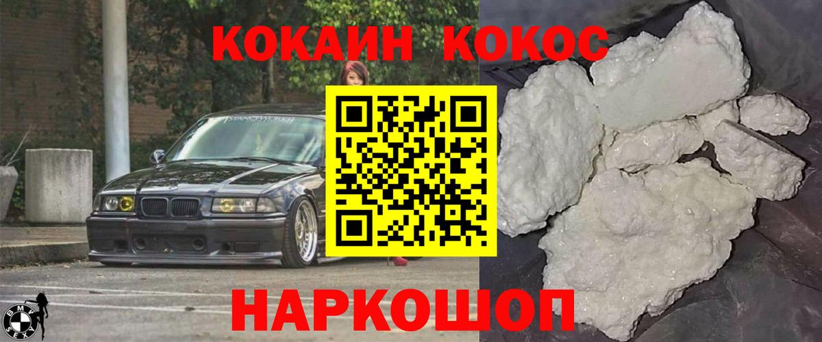 COCAIN Боливия  Вход с VPN  COCAIN 97%  Карачаевск 