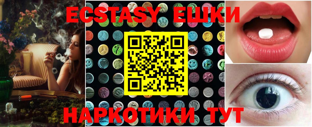 Экстази  Ecstasy ешки  ЭКСТАЗИ louis Vuitton  Вход с VPN  Карачаевск 