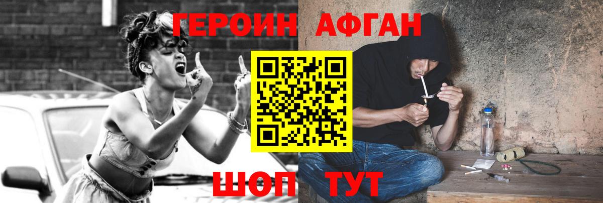 Карачаевск  Героин хмурый  Вход с VPN 