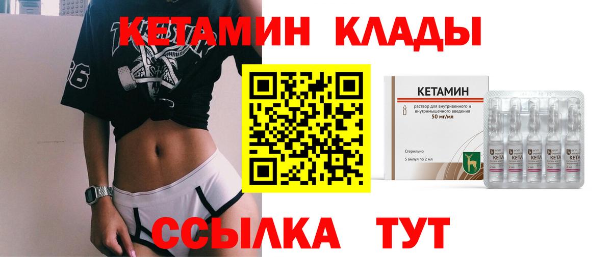 Карачаевск  КЕТАМИН ketamine  КЕТАМИН ketamine  Вход с VPN 
