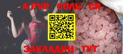 спайс Кумертау