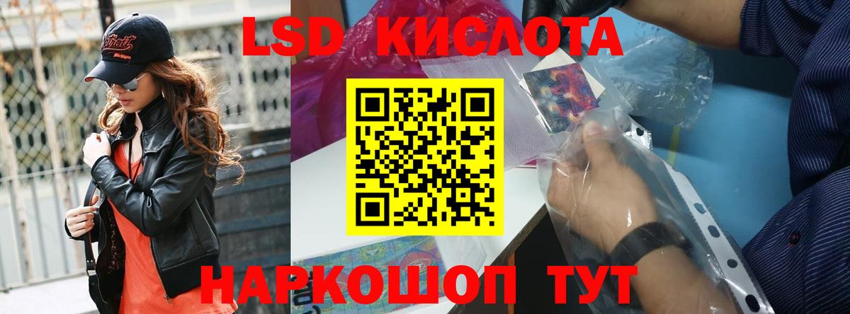 LSD-25 экстази ecstasy Карачаевск