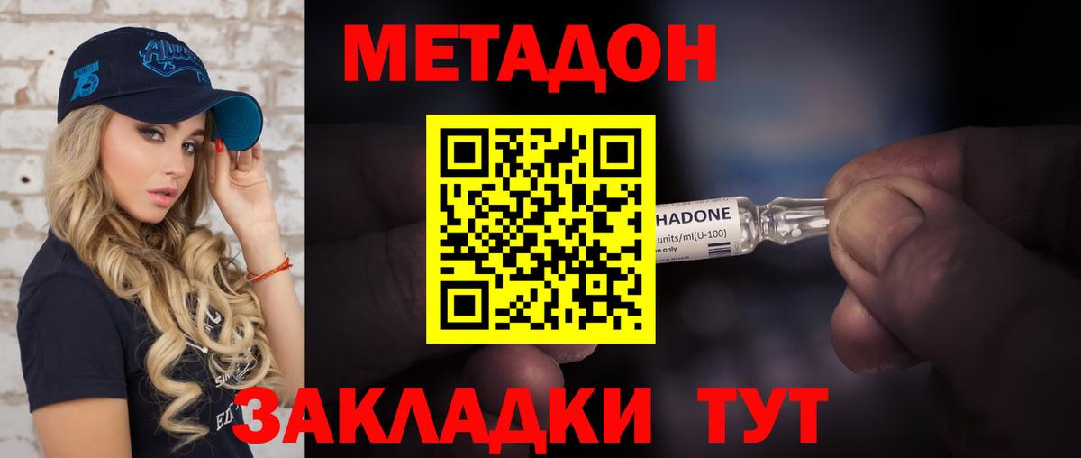 Метадон methadone  ОМГ ОМГ как войти  Метадон methadone  Карачаевск  Вход с VPN 