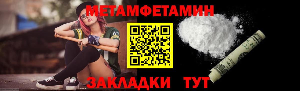 Карачаевск  Первитин пудра  Вход с VPN 