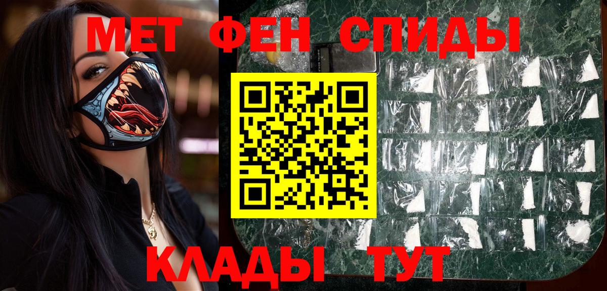 МЕТАМФЕТАМИН Декстрометамфетамин 99.9% Карачаевск