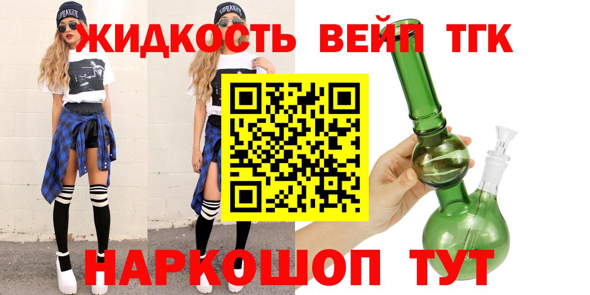 Карачаевск  ТГК жижа  Дистиллят ТГК жижа  mega   Вход с VPN 