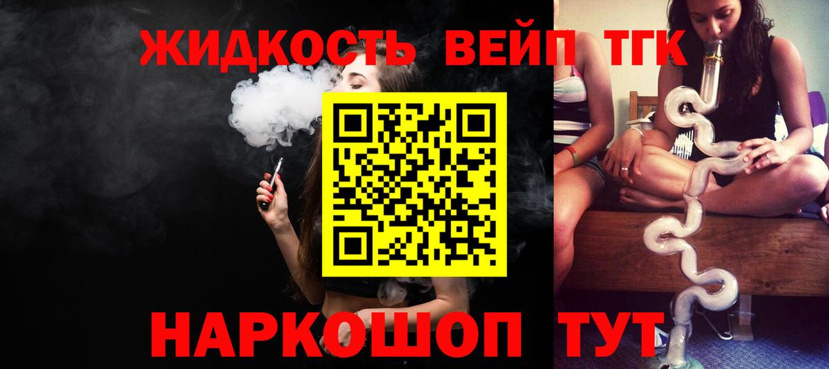 ТГК гашишное масло Карачаевск